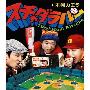 スチャダラパー＋木村カエラ -《Hey! Hey! Hey! Alright》单曲[MP3]