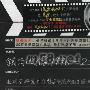 原声大碟 -《银河映像1995-2005》[MP3]