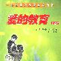 《爱的教育》徐文燕演播/48Kbps[MP3]