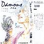 《Damons复仇鬼》[13卷完结][漫画]日本秋田书店正式授权香港中文版