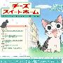 《起司猫》(chi's_sweet_home)[4月新番][极影字幕社][01-104话全][TVRip]