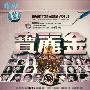 群星 -《晶致 宝丽金黄金时代精品典藏 VOL.3》[2CD](APE+MP3)[APE]
