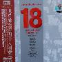 Various Artists -《The world's most shocking eighteen male》(世界最震撼的十八男声)[APE]