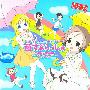 《草莓棉花糖_再来一次》(Ichigo_Mashimaro_Encore)[天香字幕社&HKG字幕组][720P更新完毕/480P更新01][DVD外挂字幕][MKV][OVA2][DVDRip]