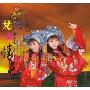 蓉儿 -《儿女情长》[MP3]
