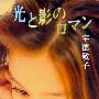 《名侦探柯南主题曲》(Detective Conan)[ED3 Single－光と影のロマン][附BK][宇徳敬子][FLAC]