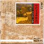 陈云山 -《中国音乐交响诗第一集龙之海》(Chinese Symphonic Poems)歌林（KOLIN）[APE]