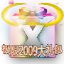 《极限主题论坛2009年春节特供大礼包ISO》(THEMEX.NET2009 Chinese New Year  Red Packets !)1.0[光盘镜像]