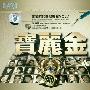 群星 -《晶致 宝丽金黄金时代精品典藏 VOL.1》[2CD](APE+MP3)[APE]