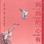《妈妈的心有多高》朱丽演播/39集[MP3]