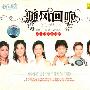 黑鸭子&风信子 -《晶致 随风回响 女子和音的轻诉 》[2CD](APE+MP3)[APE]