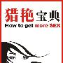《猎艳宝典》(How to Get More Sex)[听译中文字幕][全三集][YYeTs人人影视字幕组][RMVB]