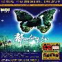 群星 -《声色仙境③》[MP3]