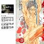 《剑豪生死斗》[11卷未][漫画]日本秋田书店正式授权台湾中文版