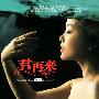童丽 -《君再来Ⅳ》[ DSD][APE]