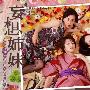 《妄想姐妹》(Mousou Shimai)全11话/幻樱砂之团/日语繁中[RMVB]