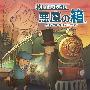 原声大碟 -《雷顿教授与恶魔之箱》(Professor Layton and Pandora's Box Original Soundtrack)[MP3]
