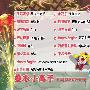 《巧虎快乐版2009年2月号DVD》[光盘镜像]
