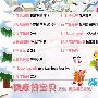 《巧虎快乐版2009年1月号DVD》[光盘镜像]