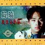 韩晓 -《我想去桂林》[224k][MP3]