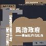 《民治政府：美国政府与政治》(Government By The People)第二十版[PDF]