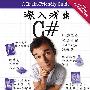 《深入浅出C# 中文版 图文皆译 (第11章DOC)》(Head First C# Chinese Edition)