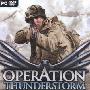 《雷雨行动》(Operation Thunderstorm)破解版[光盘镜像]