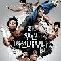 《我们是动作演员》(Action Boys)[DVDRip]