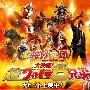 《大决战！超奥特8兄弟》(Ultraman Movie 2008)全集/幻樱砂之团/日语繁中[RMVB]