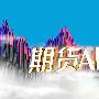 《期货ABC多媒体教学光盘》[光盘镜像]