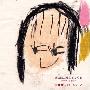ぶどう÷グレープ -《恋人はこうしてつくる》专辑[MP3]