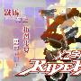 《铁马出梦来/背骑少女》(RideBack)[X2字幕组][更新至11话rmvb][一月新番][BIG5][HDTV]