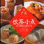 《美食类图书汇总(鸣萧藏书)-2/6 暂时停止更新》(Food books summary)[PDF]