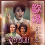 《欢场》(Seven Angels)[DVDRip]