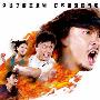 《夺标》(Champions)[DVDRip]