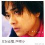 陈晓东 -《比我幸福》320 kbps[MP3]