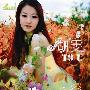 胡雯 -《TO U》[MP3]