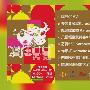 群星 -《唱旺09 新曲+精选》[DVDRip]