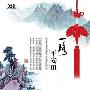 群星 -《一路平安Ⅲ 》[DSD][APE]
