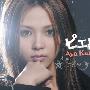 上木彩矢(Aya Kamiki) -《ピエロ》单曲[FLAC]