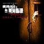 《恶魔化身》(Embodiment of Evil)[DVDRip]