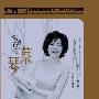 蔡琴 -《常青树 》[2CD][DTS ES-6.1][DTS]