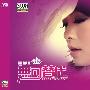 孟蕾 -《无可替代》(nobody)[DSD][MP3]