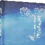 《复活的历史-秦帝国的崩溃》(Fuhuo De Lishi)有声读物/65集[MP3]