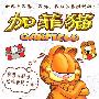 《加菲猫 第一季》(Garfield S01)[国语配音版][更新至09集/全26集][VCD-AVI]