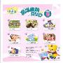 《巧连智宝宝版2009年02月号 唱唱跳跳DVD》[光盘镜像]