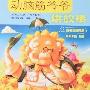 《动脑筋爷爷讲故事》VCD[光盘镜像]
