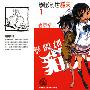 《学园创世猫天》[1-4集未完结][漫画]东立出版社有限公司[压缩包]