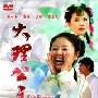 《大理公主》(Da Li Gong Zhu)[RMVB]