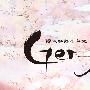 《源氏物语千年纪》(Genji)[POPGO漫游字幕组][720P][全11话MKV+11话RMVB完结][HDTV]